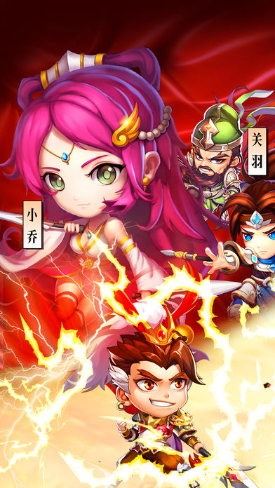 横斗三国