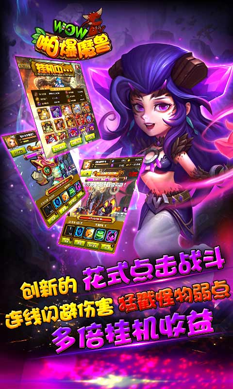 啪爆wow魔兽满vip版
