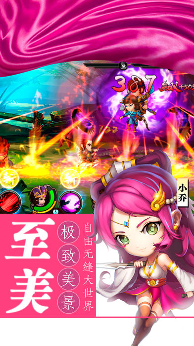 横斗三国