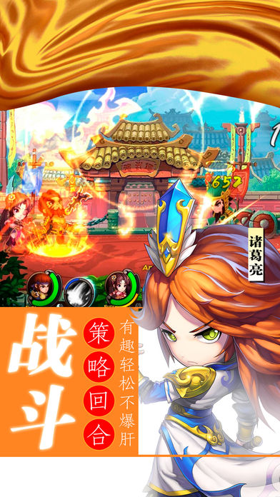 横斗三国