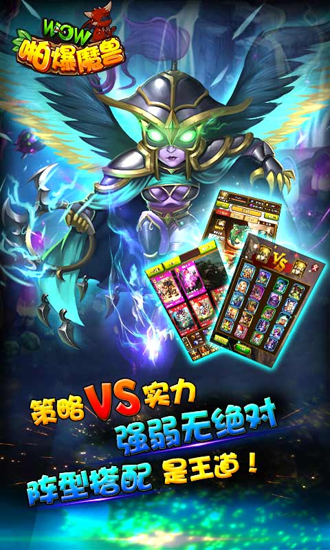 啪爆wow魔兽满vip版