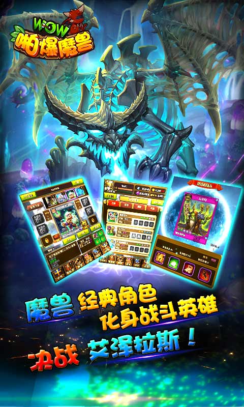 啪爆wow魔兽满vip版