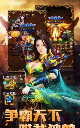 龙神争霸