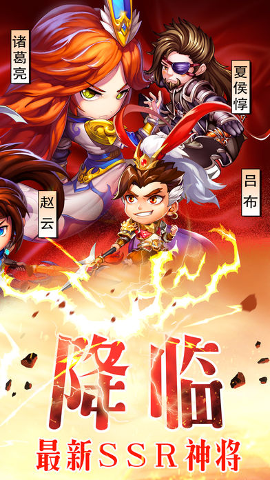 横斗三国