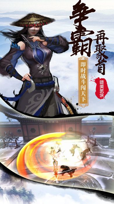 武当三侠手游