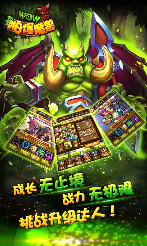 啪爆wow魔兽满vip版