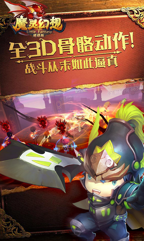 魔灵幻想变态版