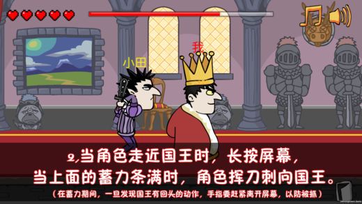谋杀国王(暂未上线)