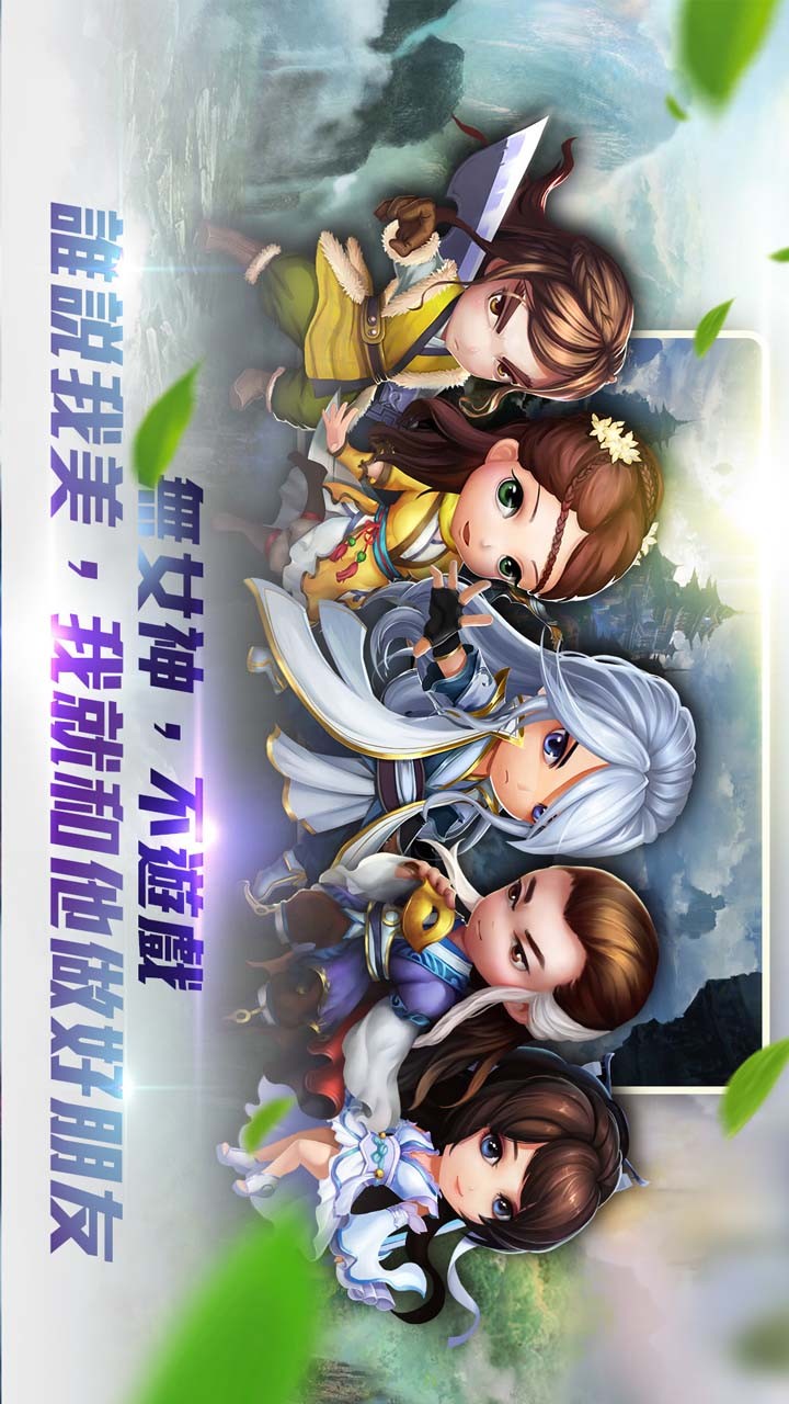 萌兽群英传