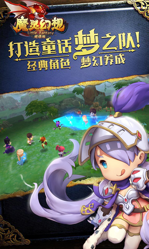 魔灵幻想变态版