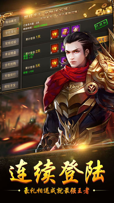 王者争霸：使命