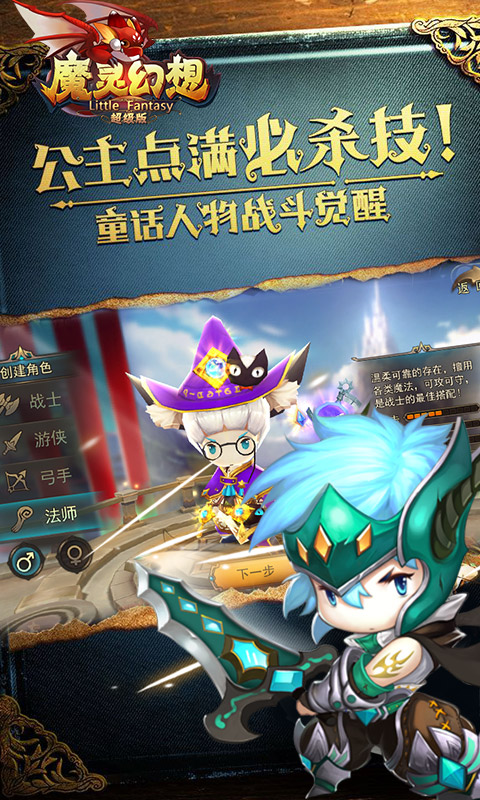 魔灵幻想变态版