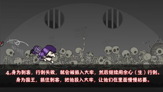 谋杀国王(暂未上线)