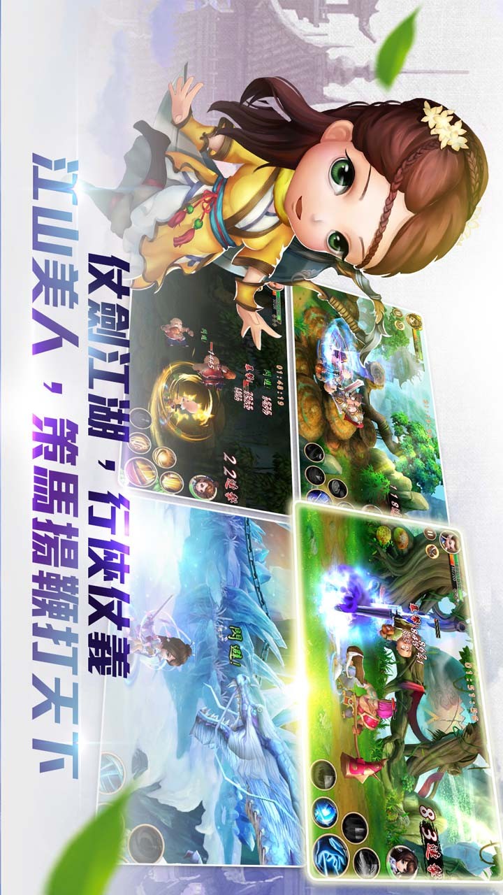 萌兽群英传