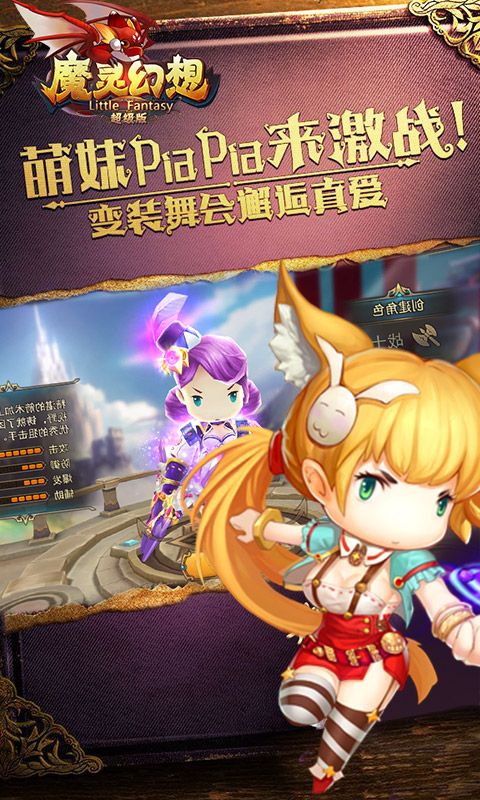 魔灵幻想变态版