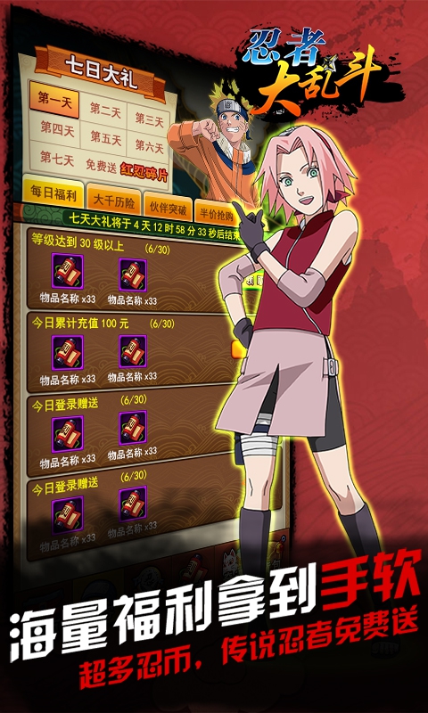 忍者大乱斗变态版