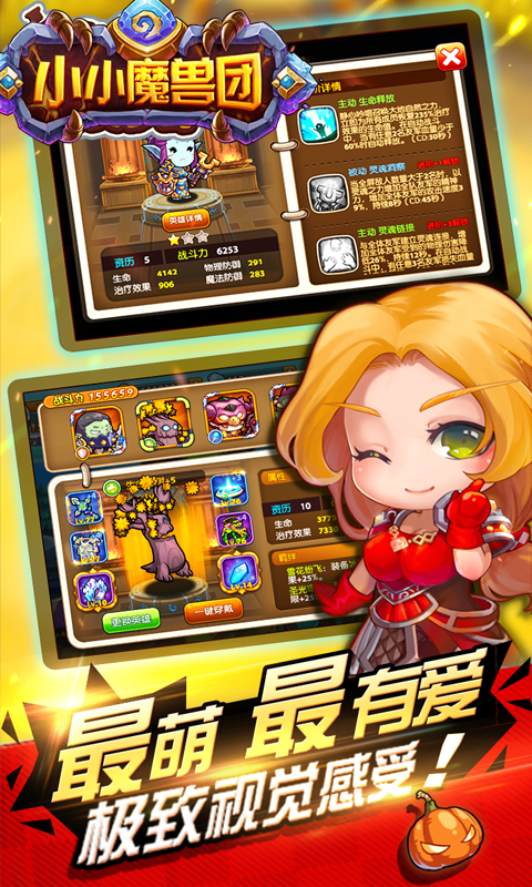小小魔兽团变态版