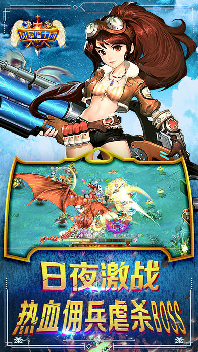 风暴骑士团