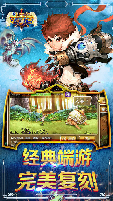 风暴骑士团