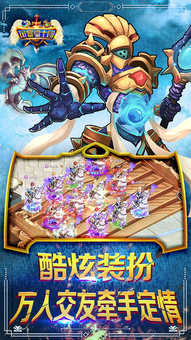 风暴骑士团