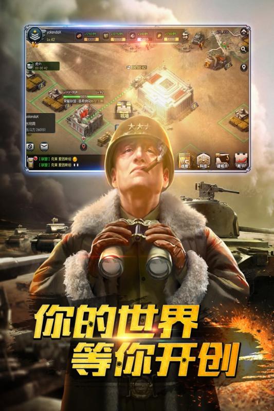 钢铁奇兵