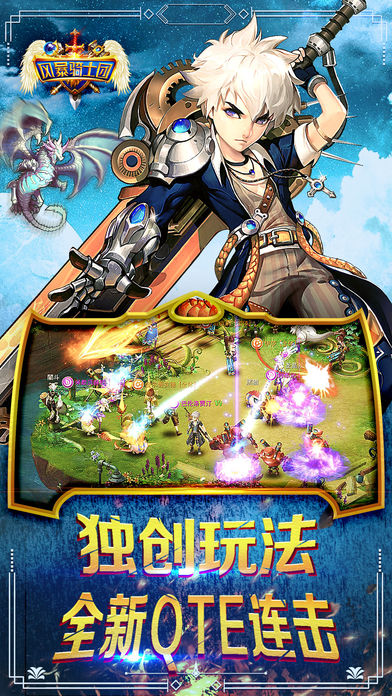 风暴骑士团