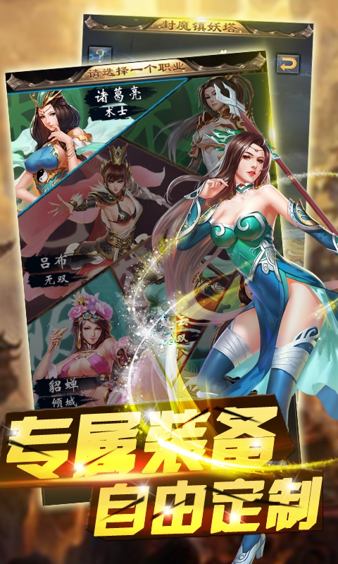 卧龙之力变态版