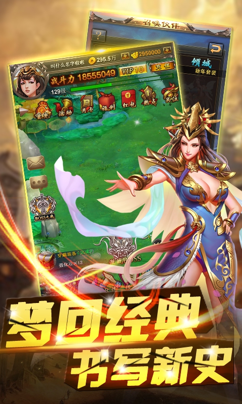 卧龙之力变态版