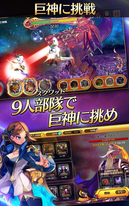 幻想小队：时代的开始