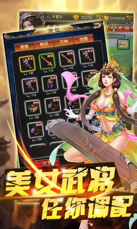 卧龙之力变态版