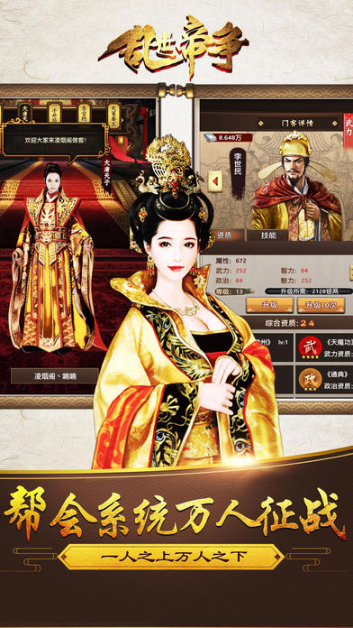 乱世争地(暂未上线)