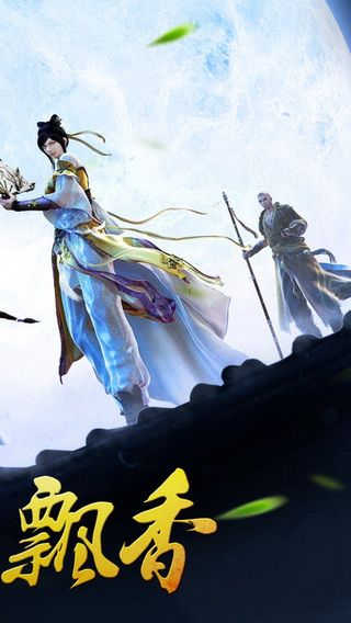 剑雨飘香
