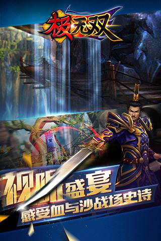 极无双