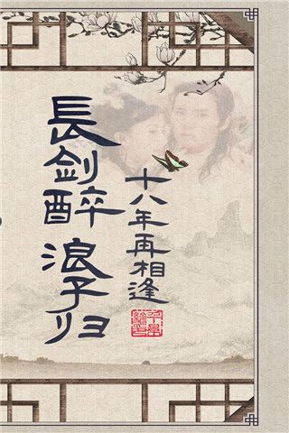 古龙群侠传2