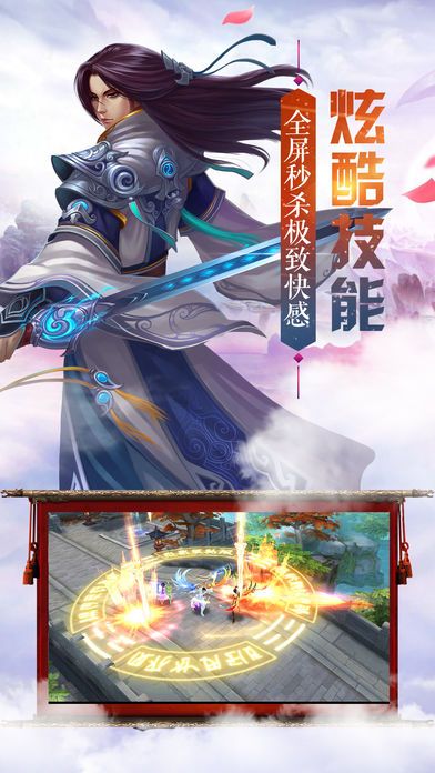 飞剑问道OL