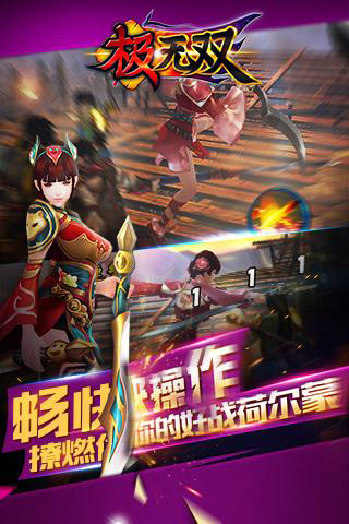 极无双