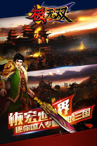 极无双