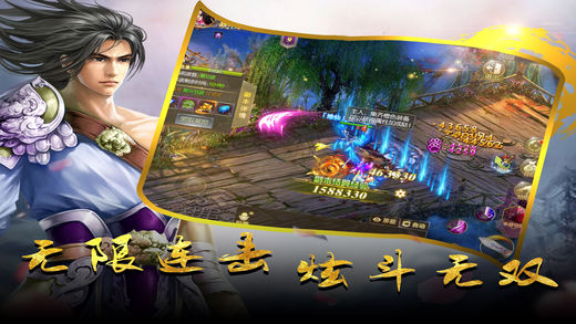 剑修仙侠传