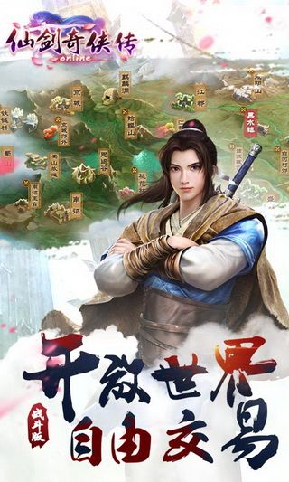仙剑奇侠传online