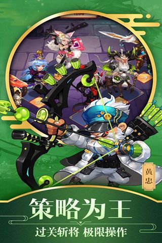 勇闯三国