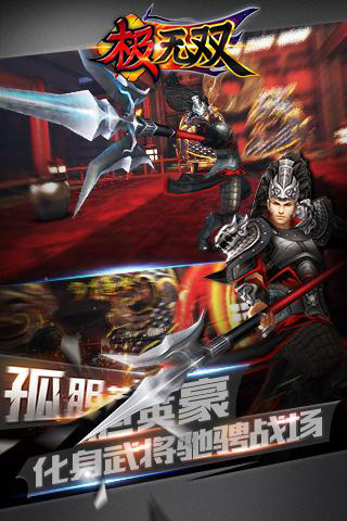 极无双
