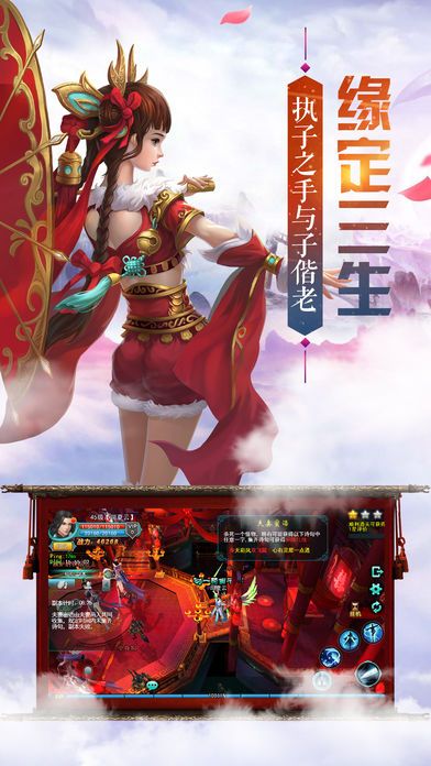 飞剑问道OL