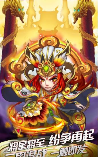 大圣飞升