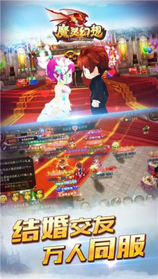 魔灵幻想超级版