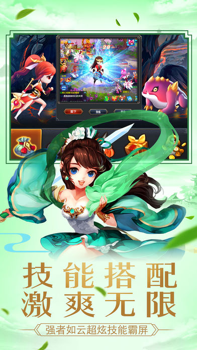 大话仙踪