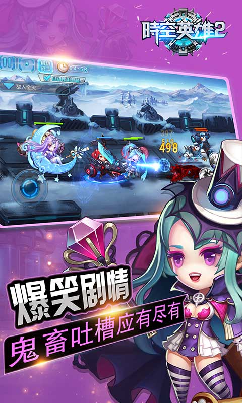 时空英雄2变态版