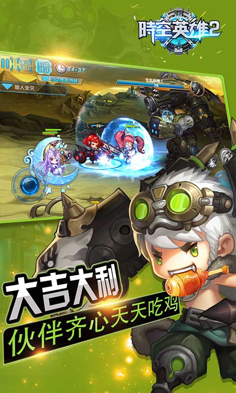 时空英雄2变态版