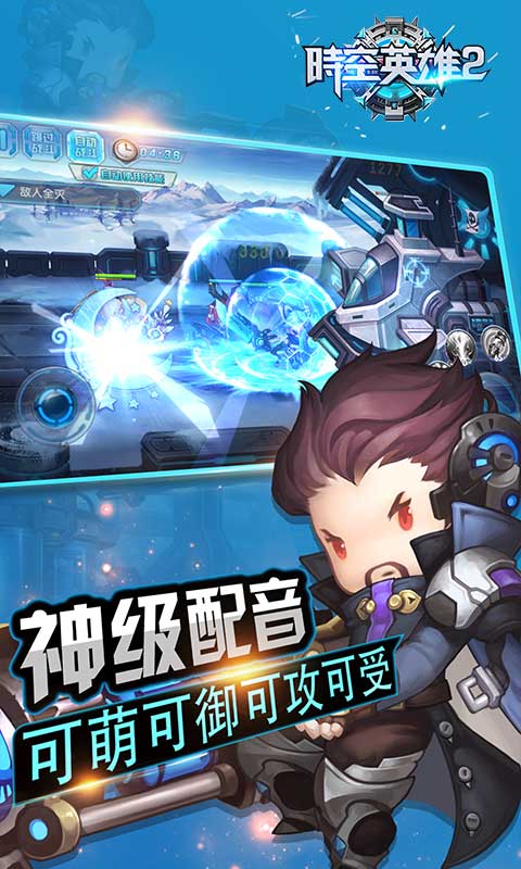 时空英雄2变态版