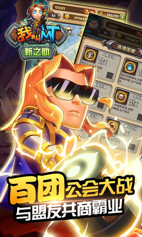 我叫MT：新之助变态版