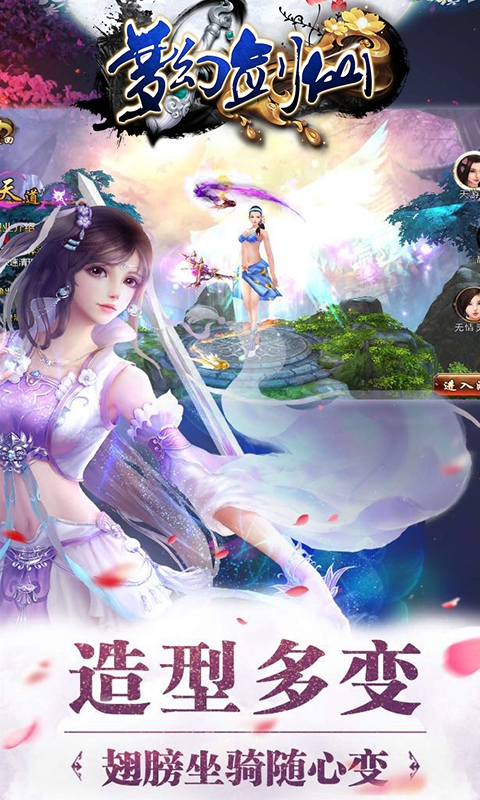 梦幻剑仙变态版
